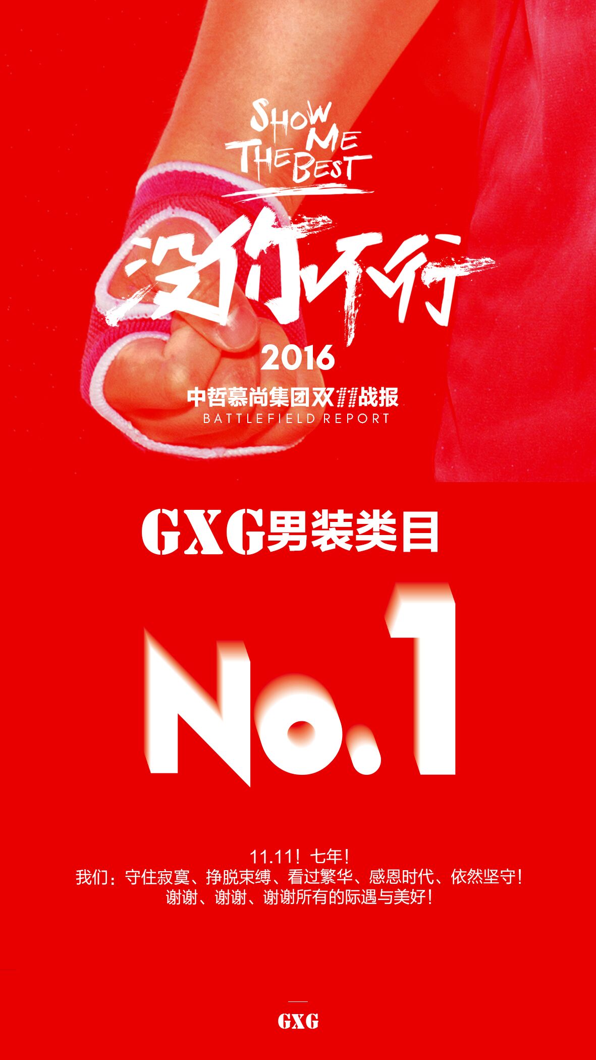 双11