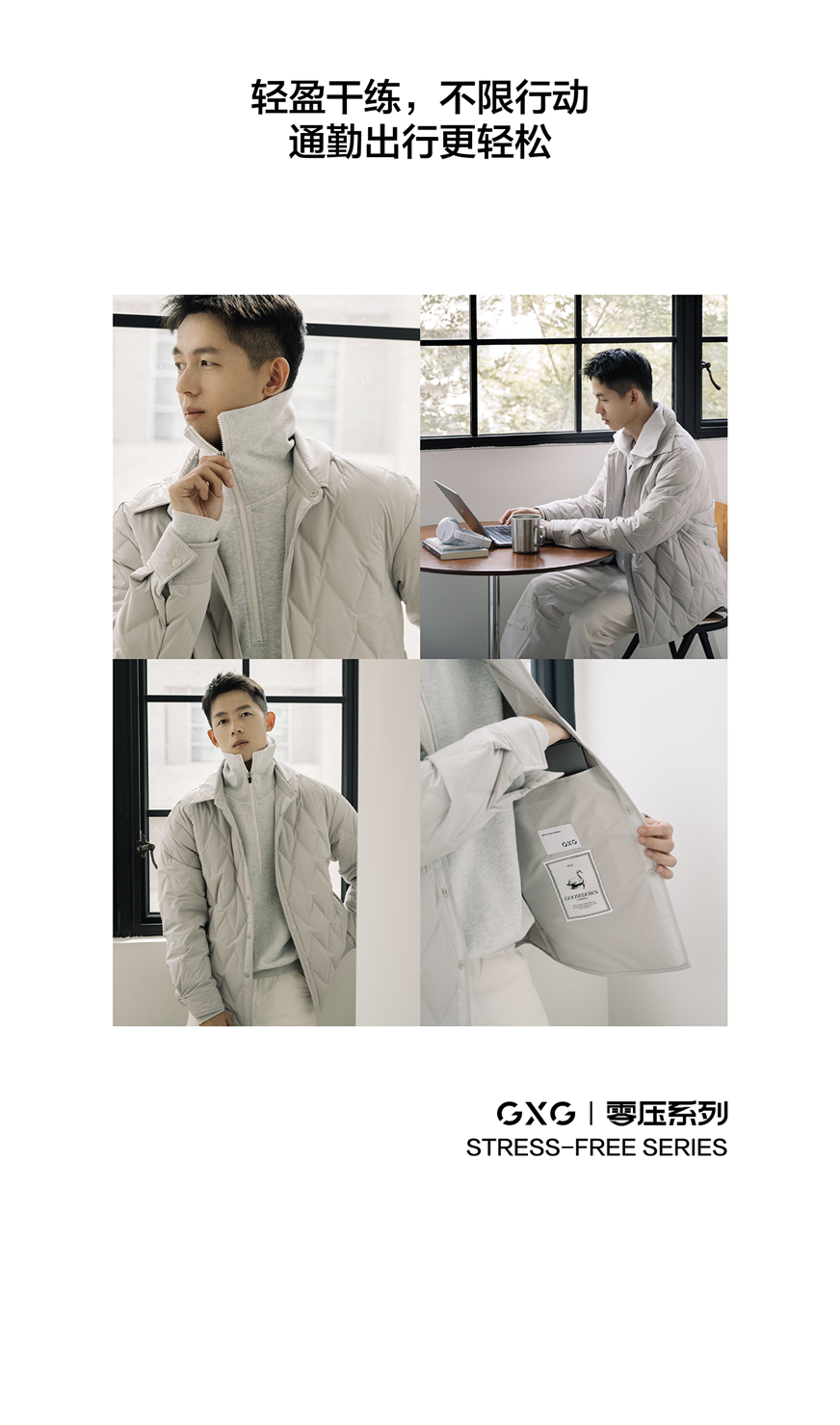 零压羽绒（克轻+龚俊上身款零压）-1017-01_06