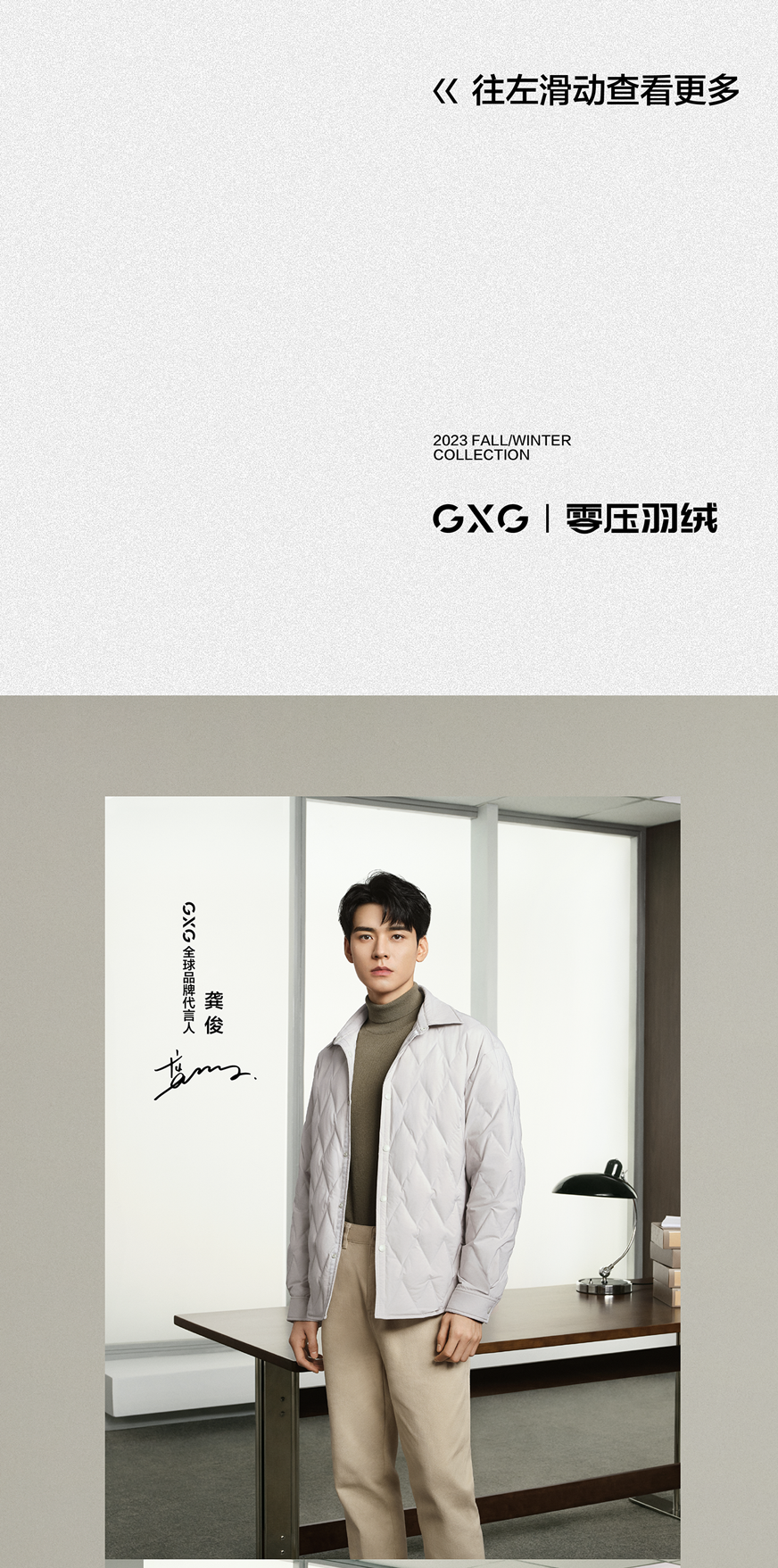 零压羽绒（克轻+龚俊上身款零压）-1017-01_01
